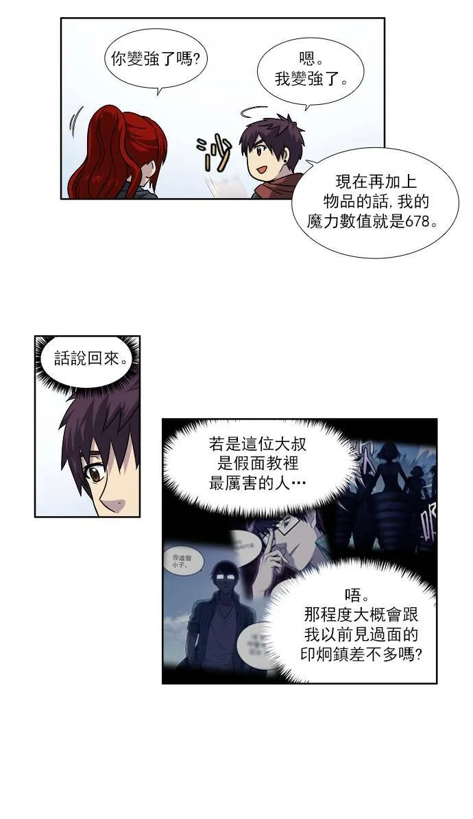 [第4季] 第25话 第24页