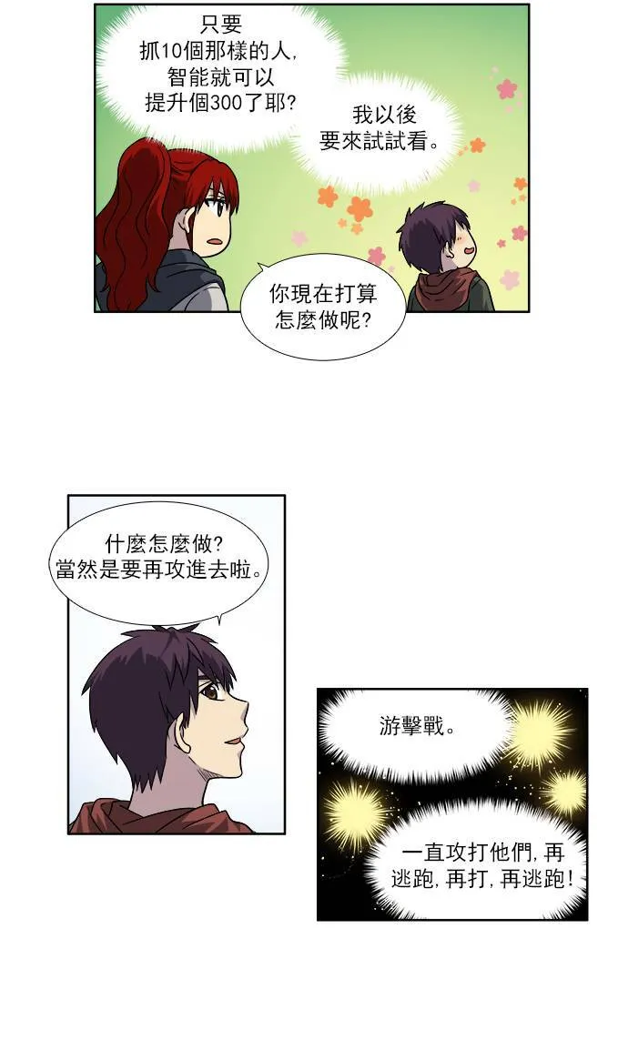 [第4季] 第25话 第25页