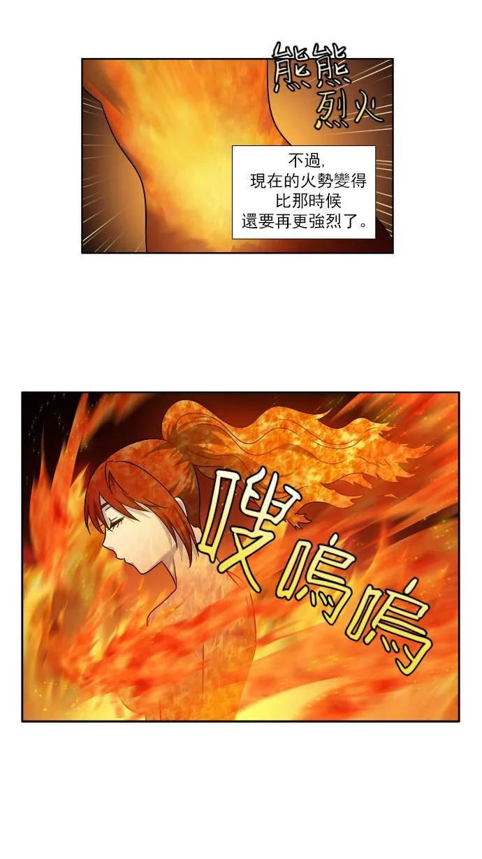 [第4季] 第25话 第30页