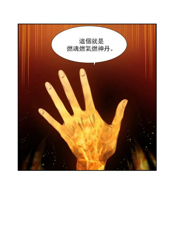 [第4季] 第25话 第33页