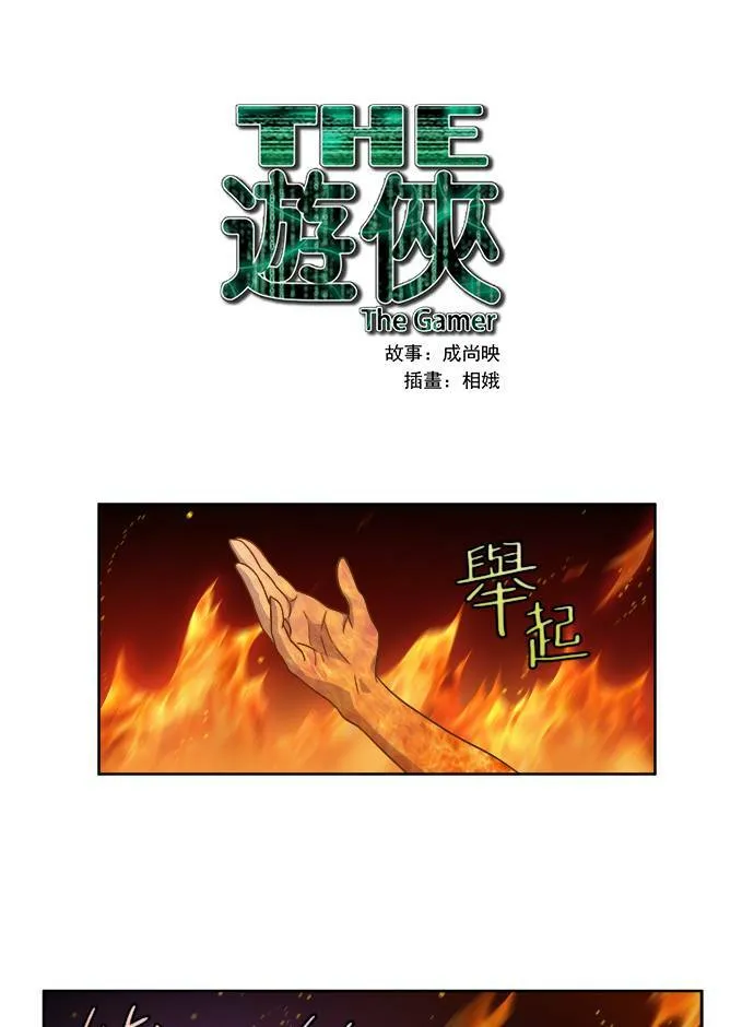 [第4季] 第25话 第34页