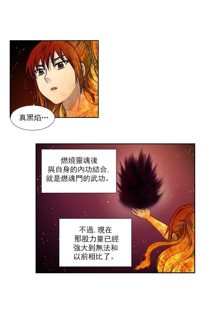[第4季] 第26话 第4页