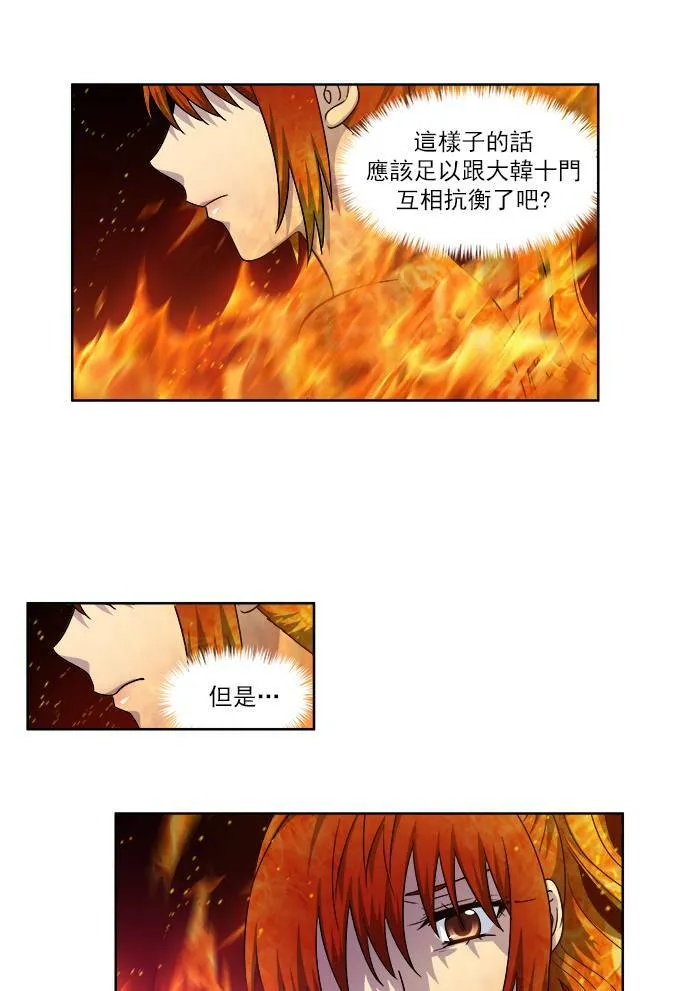 [第4季] 第26话 第5页