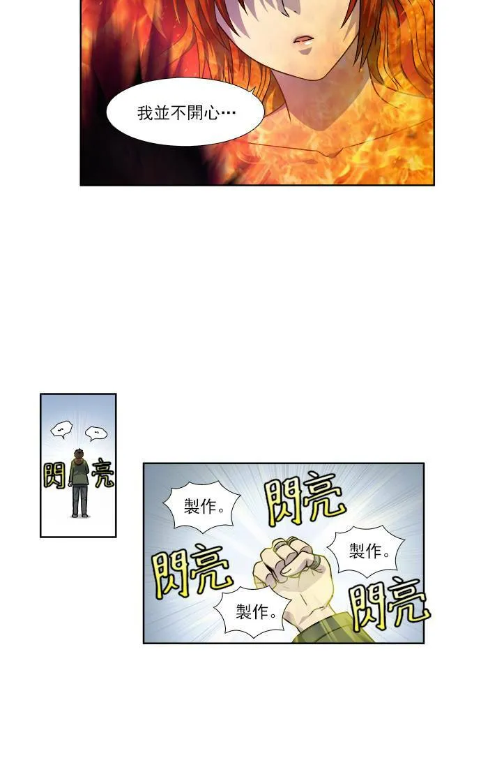 [第4季] 第26话 第6页