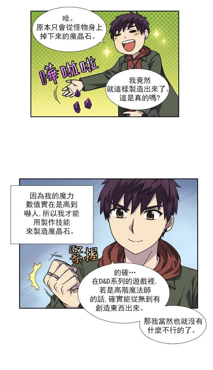 [第4季] 第26话 第7页