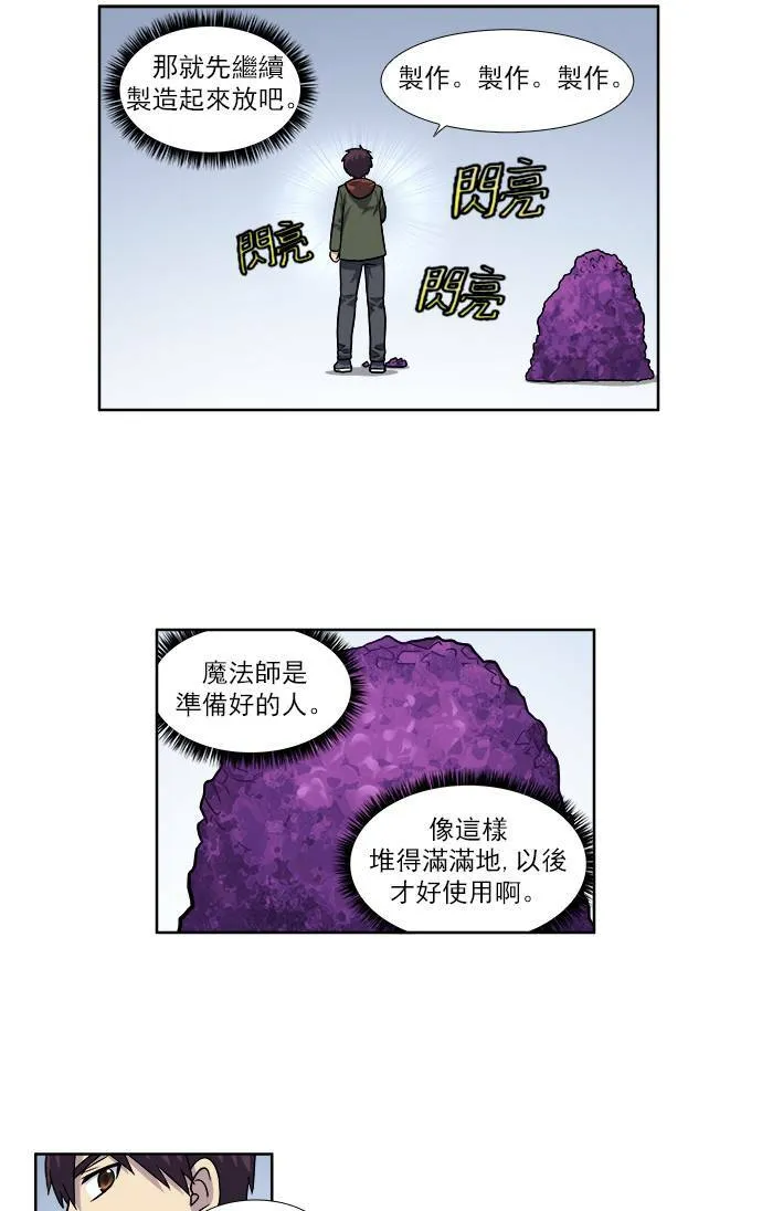 [第4季] 第26话 第8页