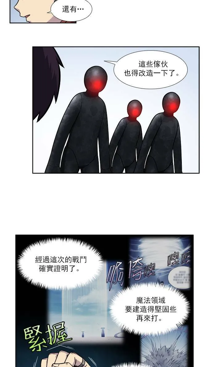 [第4季] 第26话 第9页