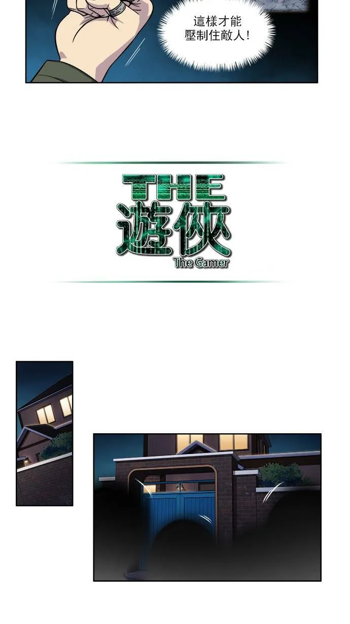 [第4季] 第26话 第10页