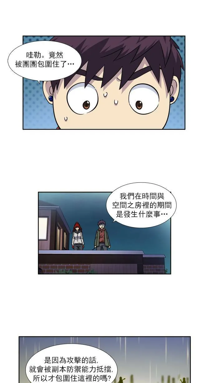 [第4季] 第26话 第11页