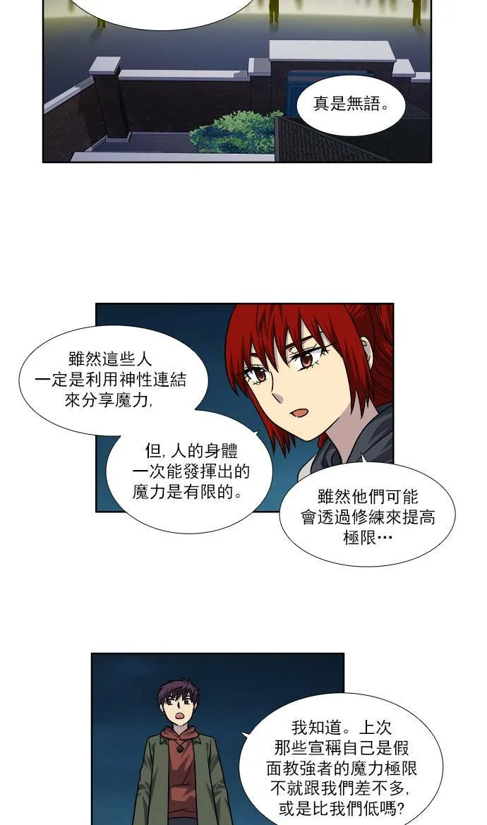 [第4季] 第26话 第12页