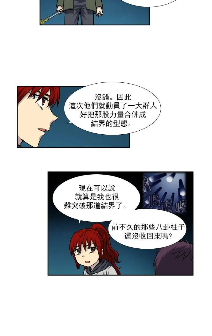 [第4季] 第26话 第13页