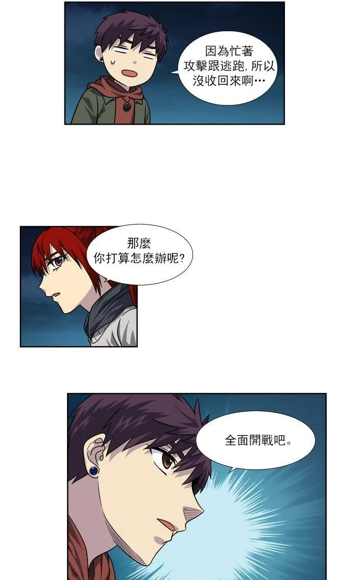 [第4季] 第26话 第14页