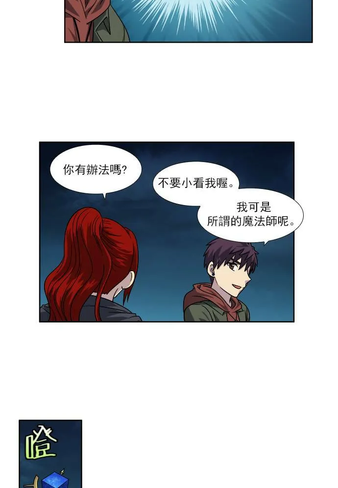 [第4季] 第26话 第15页