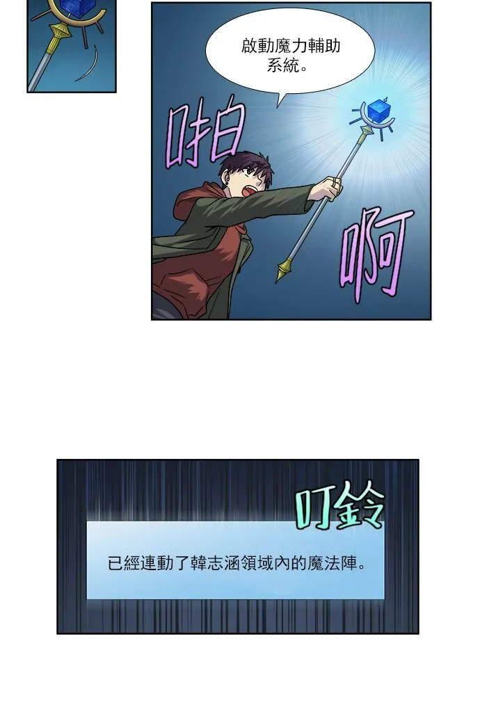 [第4季] 第26话 第16页