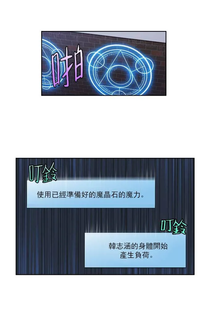 [第4季] 第26话 第17页