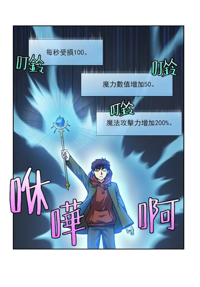 [第4季] 第26话 第18页