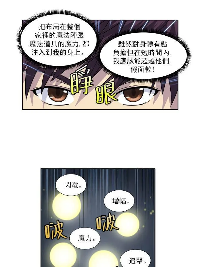 [第4季] 第26话 第19页