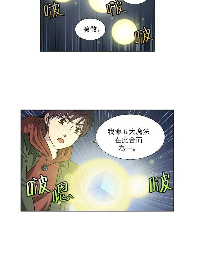 [第4季] 第26话 第20页
