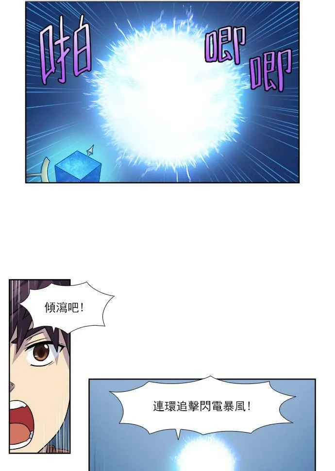[第4季] 第26话 第21页
