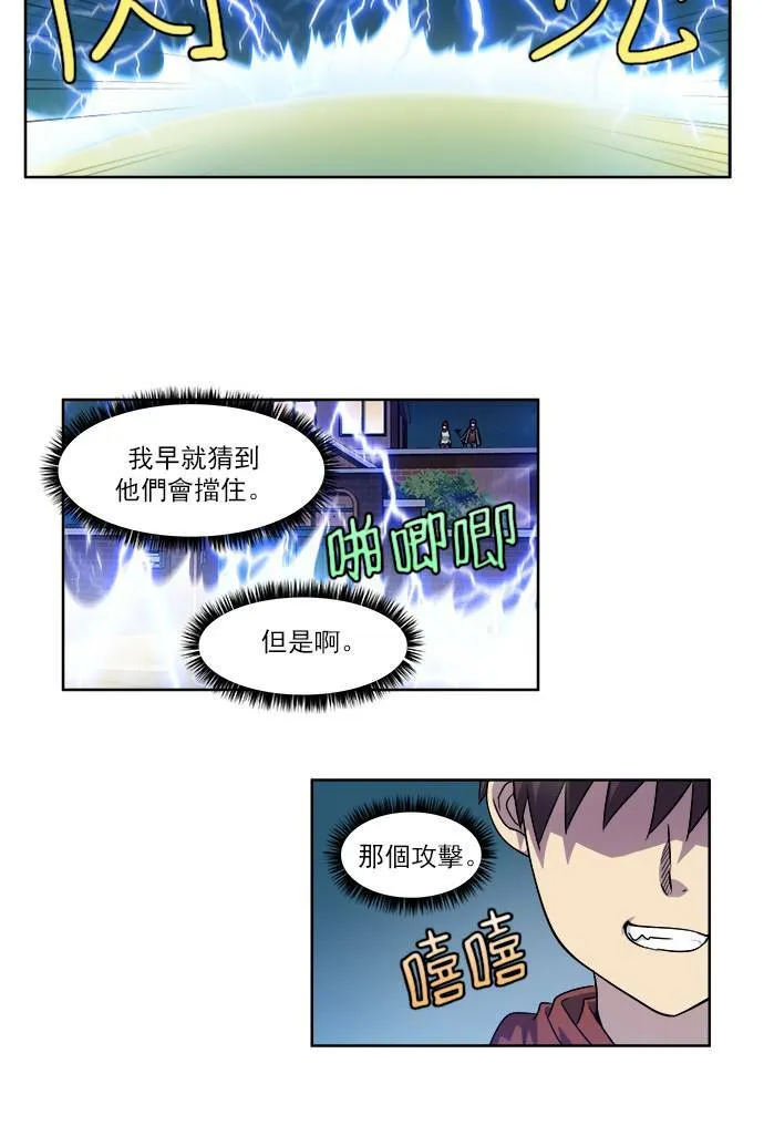 [第4季] 第26话 第24页