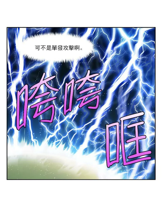 [第4季] 第26话 第25页