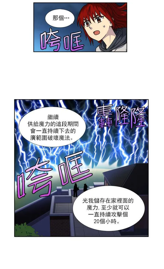 [第4季] 第26话 第26页