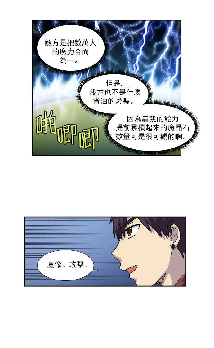 [第4季] 第26话 第27页
