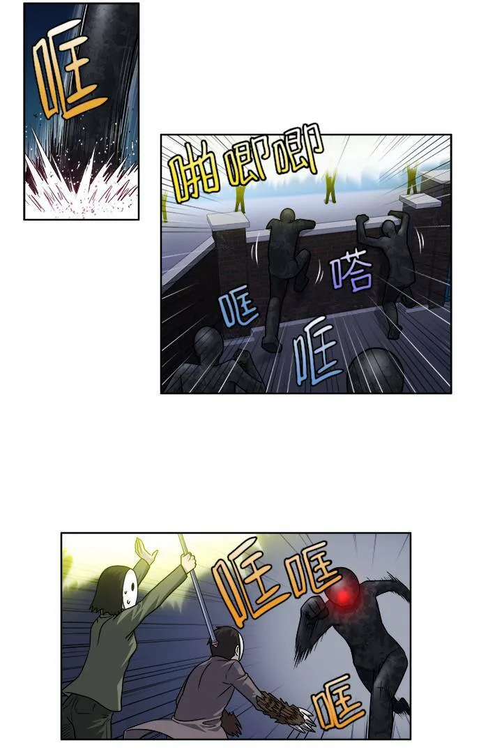 [第4季] 第26话 第28页