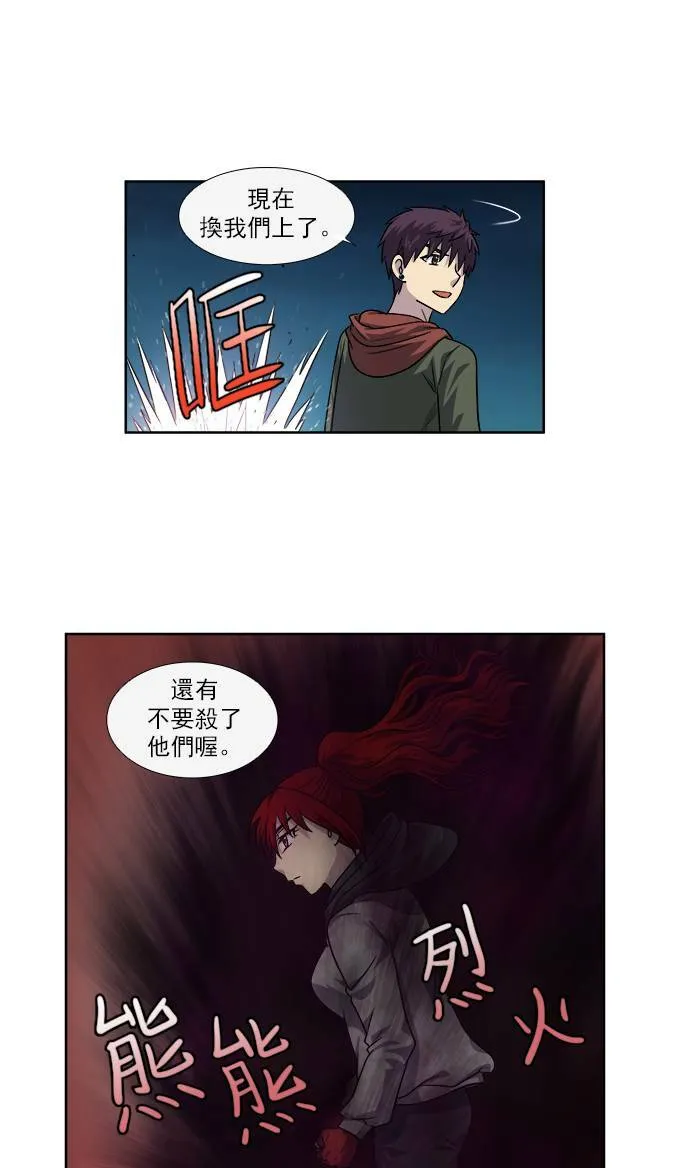 [第4季] 第26话 第29页