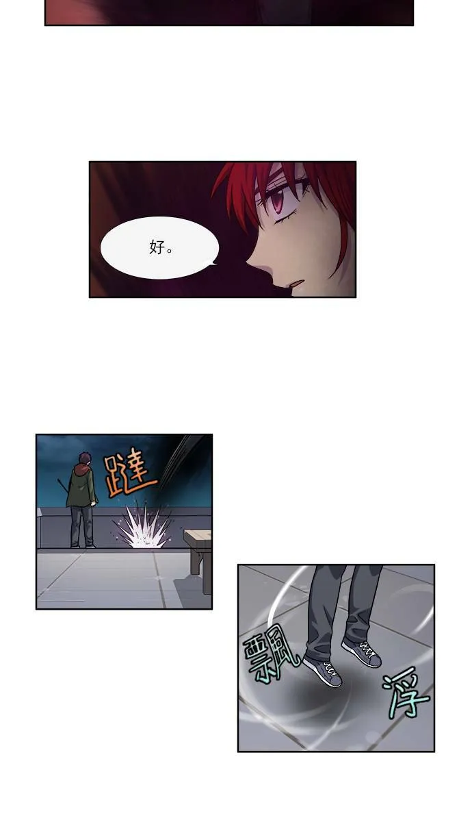 [第4季] 第26话 第30页