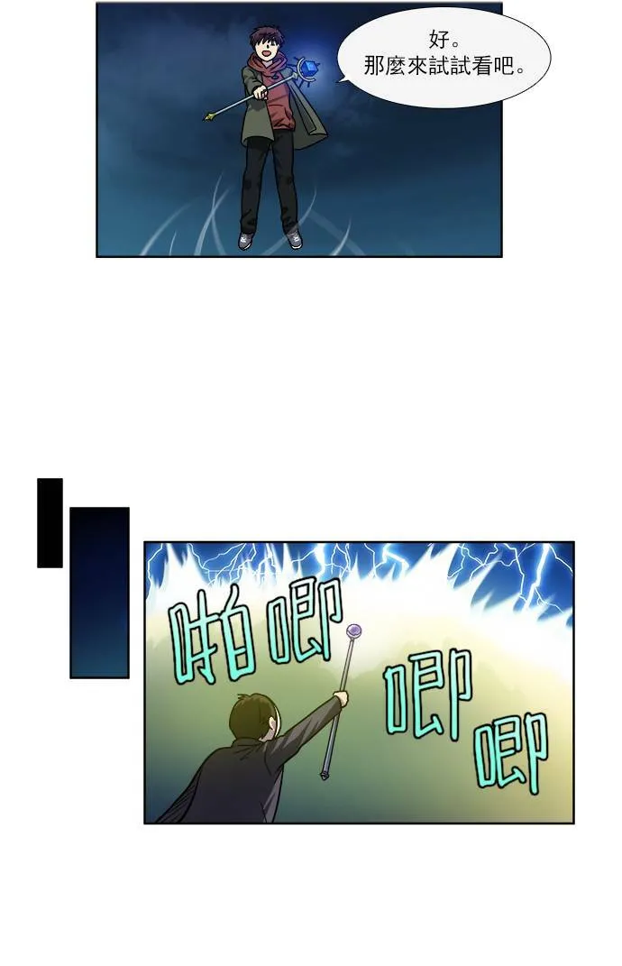 [第4季] 第26话 第31页
