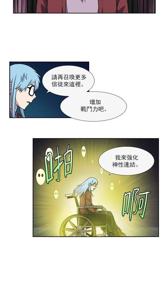 [第4季] 第26话 第33页