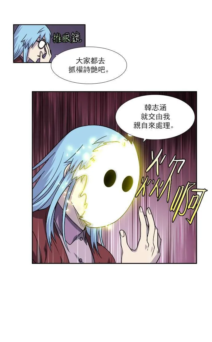 [第4季] 第26话 第37页