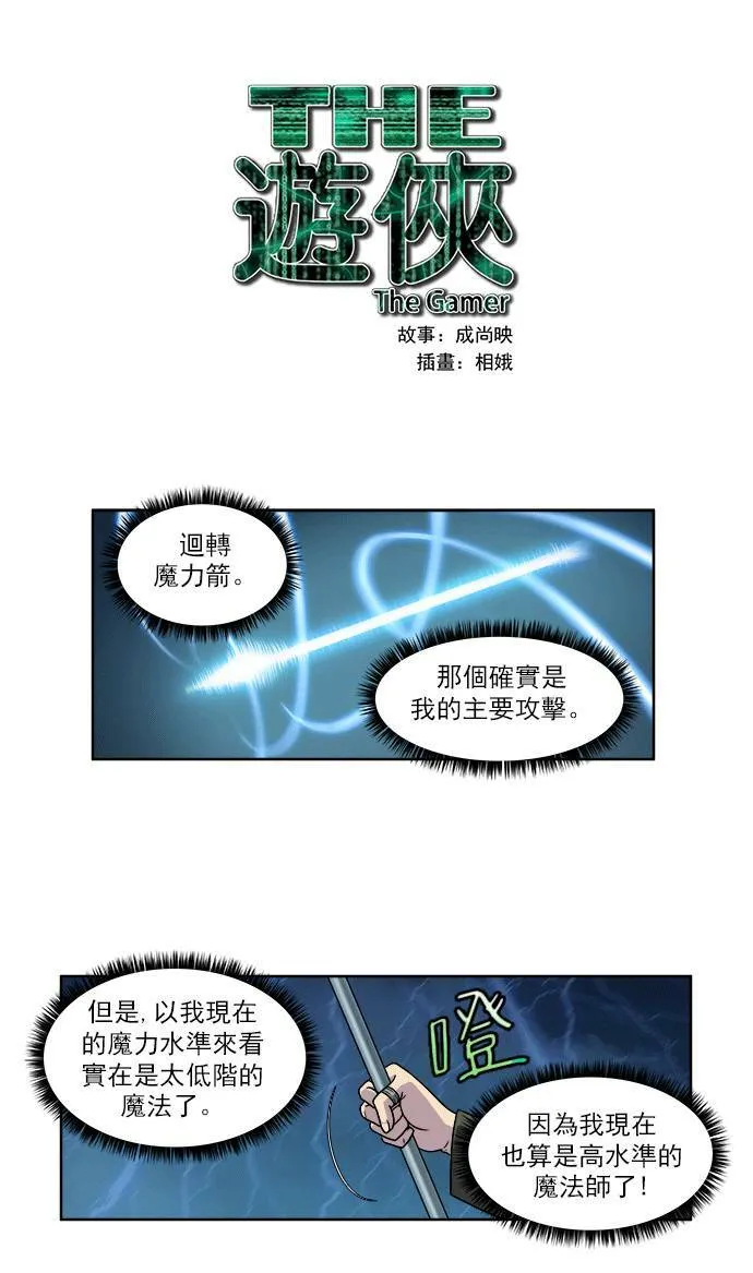 [第4季] 第26话 第38页