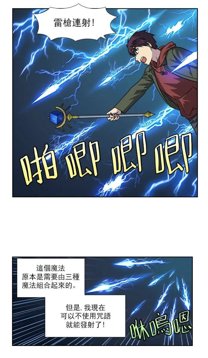 [第4季] 第26话 第39页