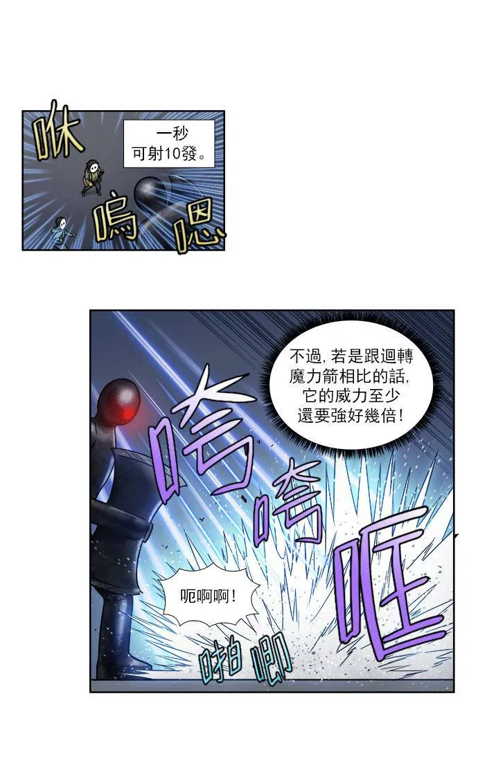 [第4季] 第27话 第3页