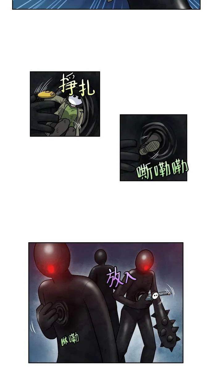 [第4季] 第27话 第5页