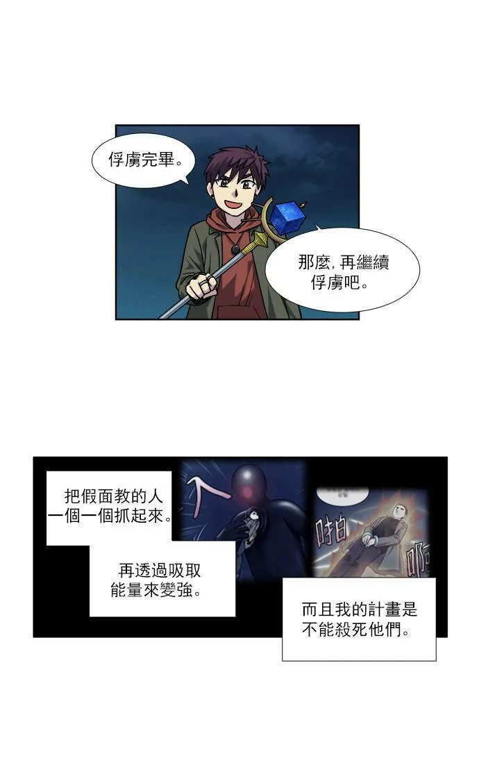 [第4季] 第27话 第6页