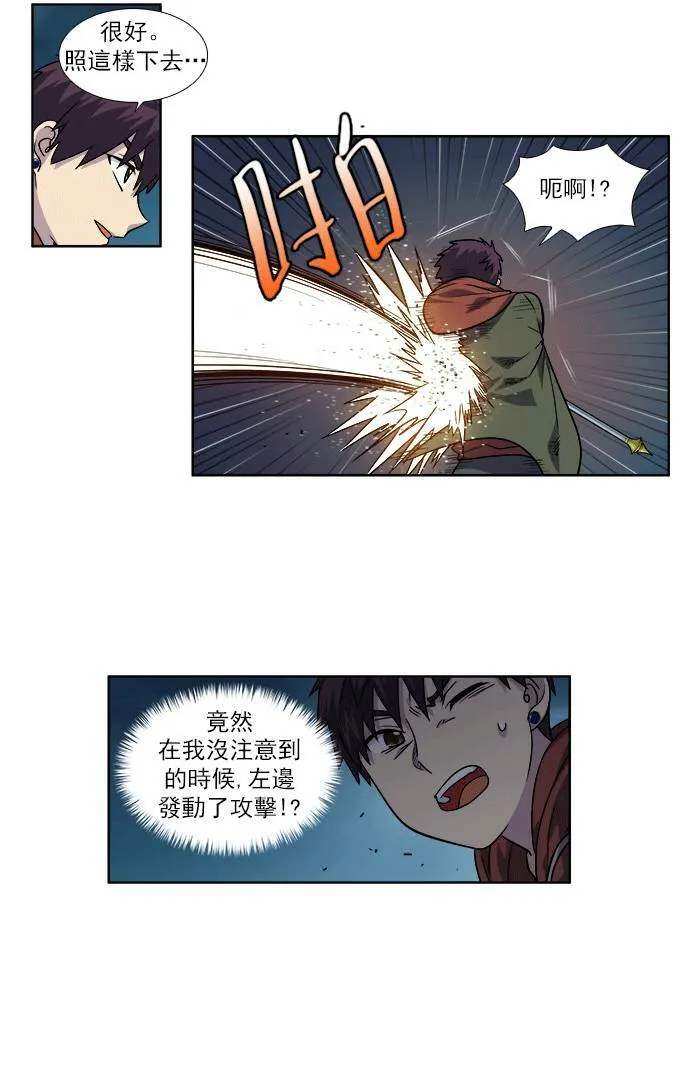 [第4季] 第27话 第7页