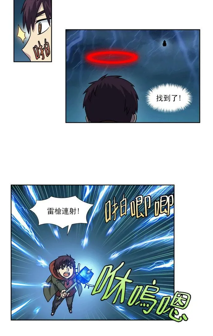 [第4季] 第27话 第9页