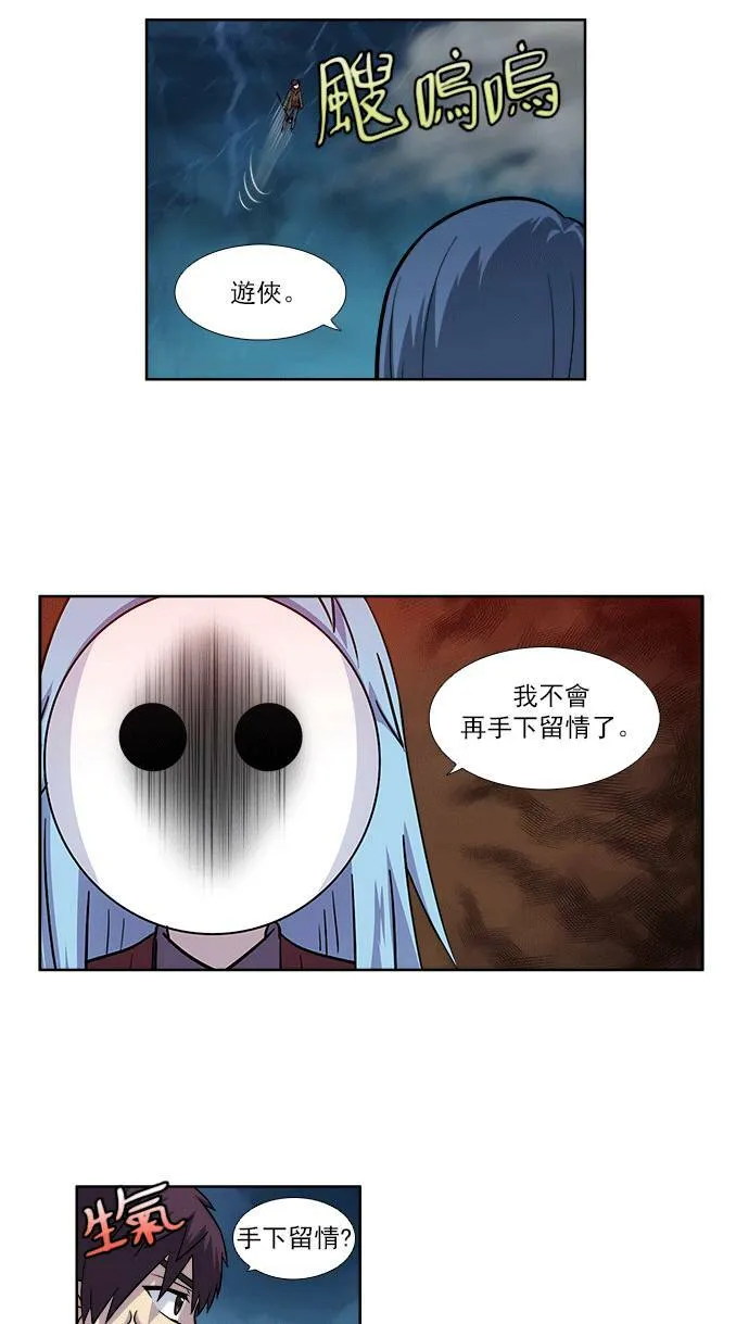 [第4季] 第27话 第11页