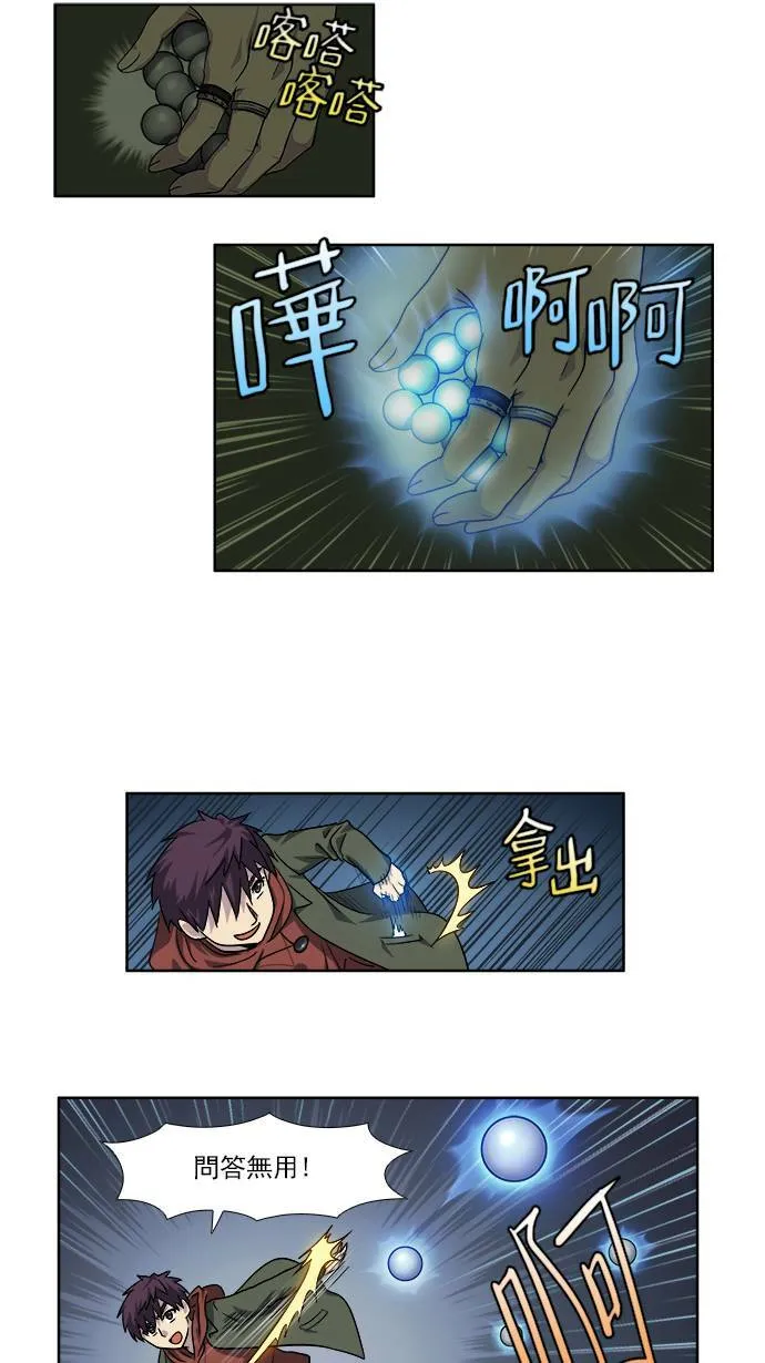 [第4季] 第27话 第13页