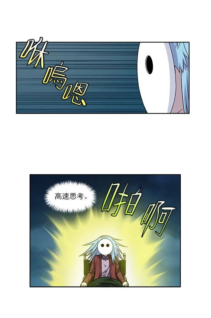 [第4季] 第27话 第15页