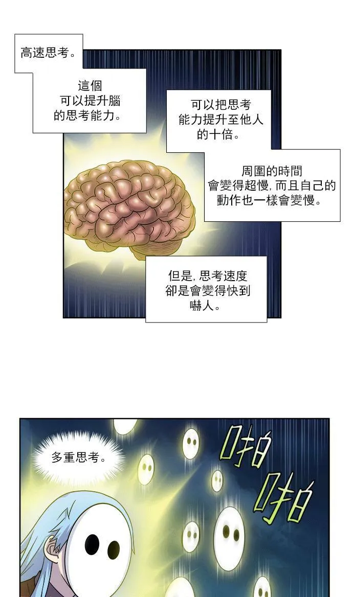 [第4季] 第27话 第16页