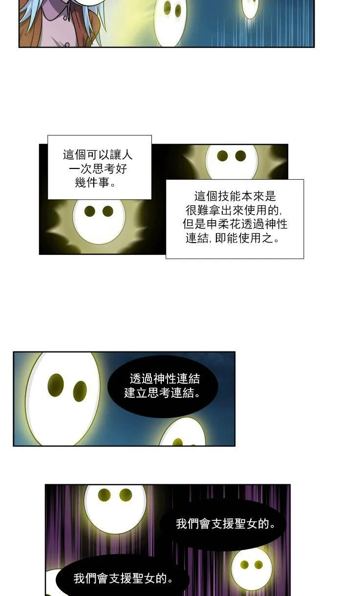 [第4季] 第27话 第17页