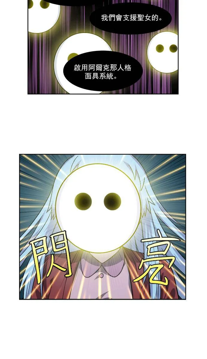 [第4季] 第27话 第18页