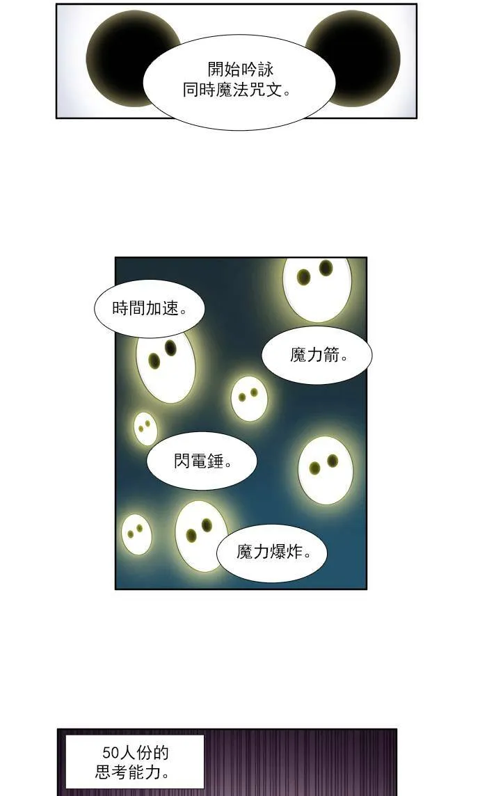 [第4季] 第27话 第19页
