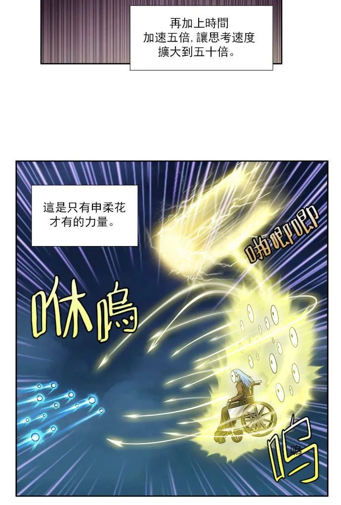 [第4季] 第27话 第20页