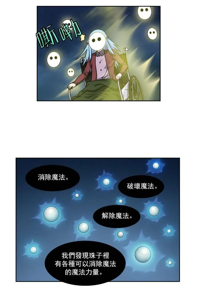 [第4季] 第27话 第23页