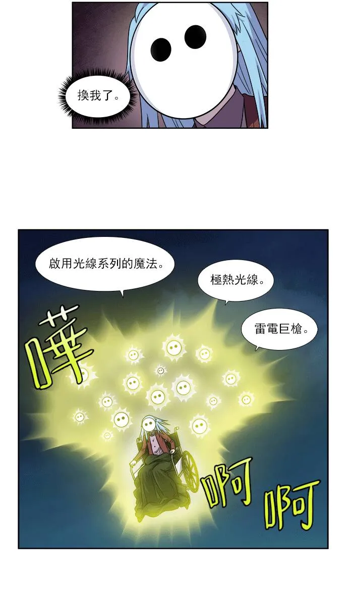 [第4季] 第27话 第26页